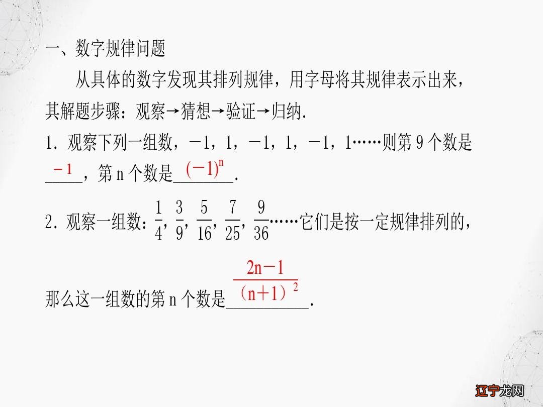 二 二 【每日一题】术数预测的科学性