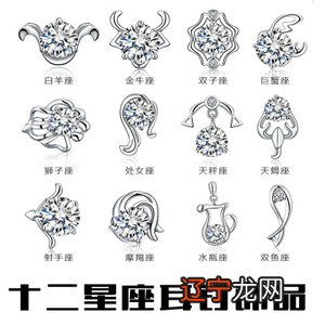 白羊座佩戴什么开运 白羊座的开运吉祥物是什么