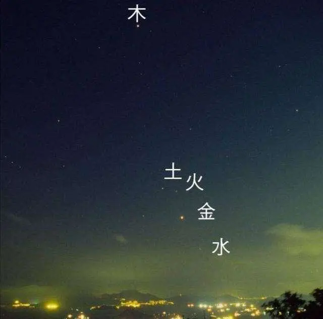解密九星连珠多久一次，九星连珠与世界末日有无关联，九星连珠是哪一年