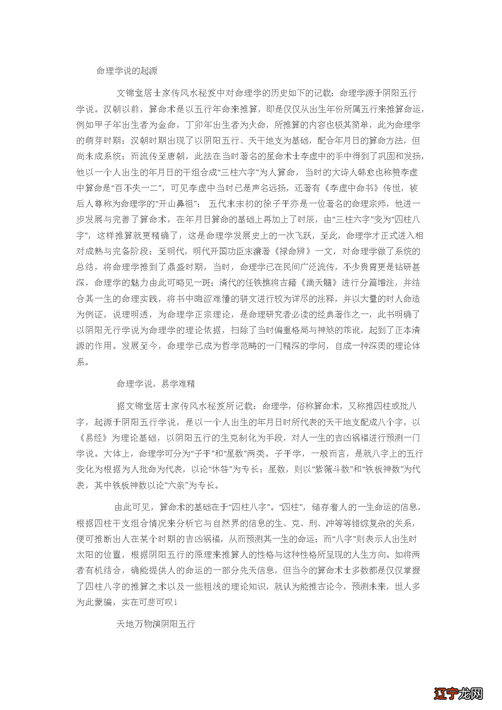 饿火命的人和什么命配对好 两者相宜婚姻幸福