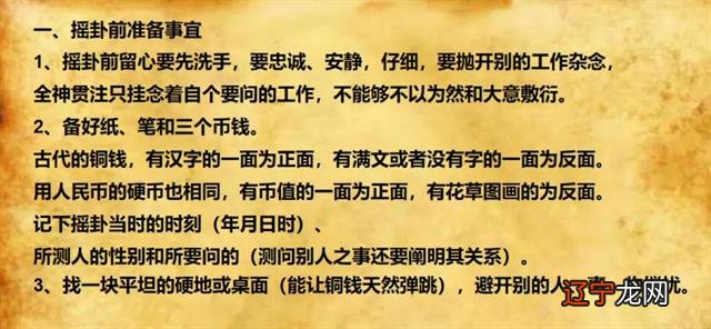 金钱卦 简易六爻起卦方法