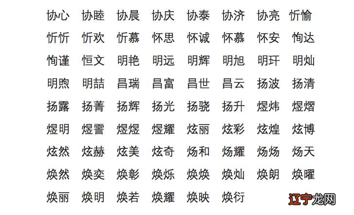 【李向东】你的名字是否符合宝宝生辰八字非常霸气！