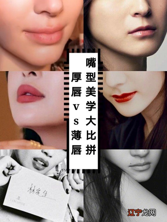 图 历史新知网:嘴唇薄的男人都薄情吗