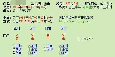 免费测算八字配对,算命生辰八字配对,你知道吗?