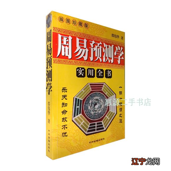 图 周易真的有捷径吗，捷径在哪里？