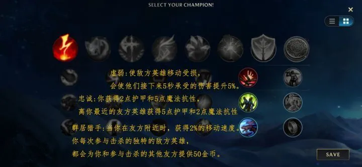 《英雄联盟》符文战役技巧:基兰把持时间,增强友军英雄