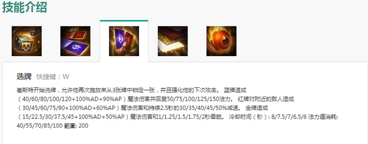 《英雄联盟》符文战役技巧:基兰把持时间,增强友军英雄