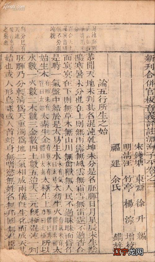 免费算两个人的姻缘 八字婚姻查询