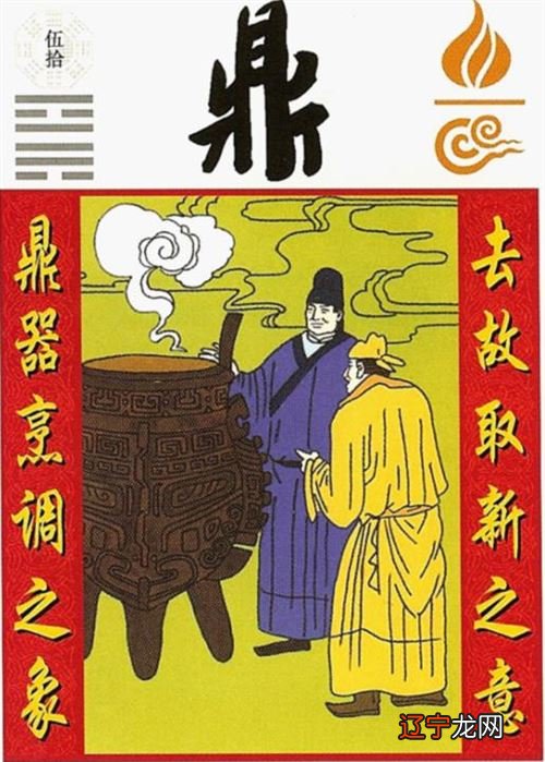 革卦_女占泽火革卦感情_泽火革卦感情复合