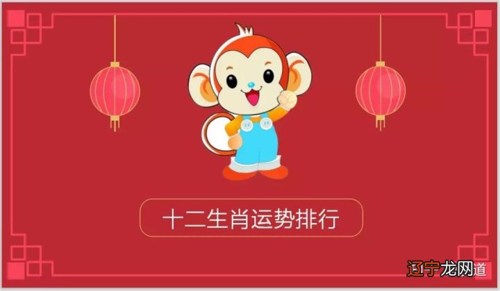 董易奇生肖猪2015年生肖猴运势是怎样的吧