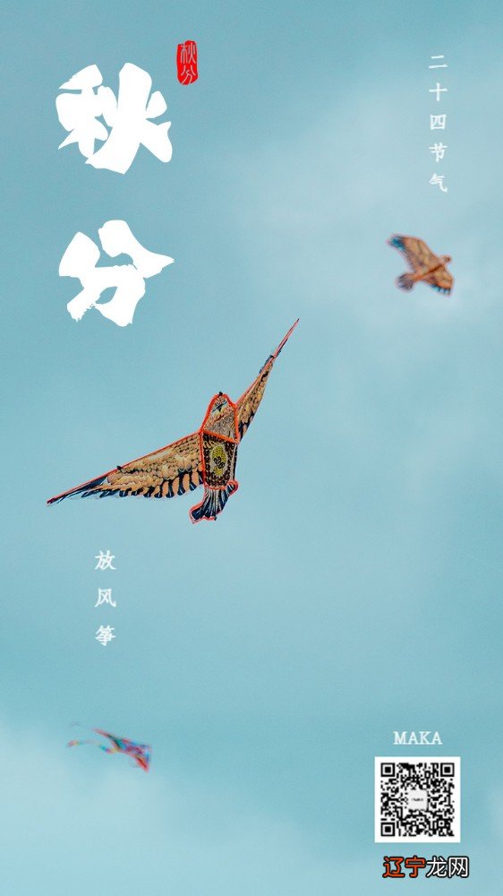 秋分前和秋分后的八字_秋分习俗_月到中秋分外圆