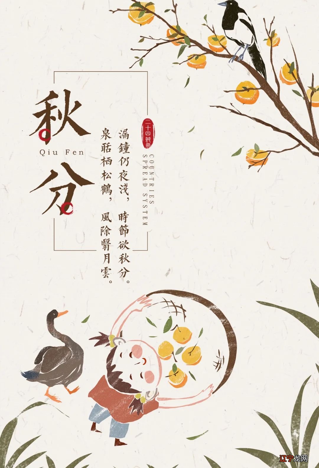 秋分的传统习俗有哪些