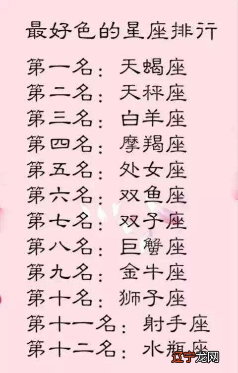 天才型星座有哪些