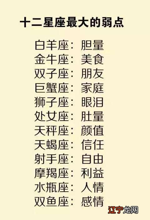 天才型星座有哪些