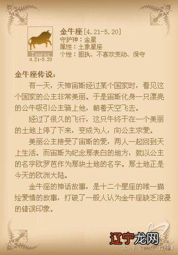 要结束单身 12星座的必备秘籍图