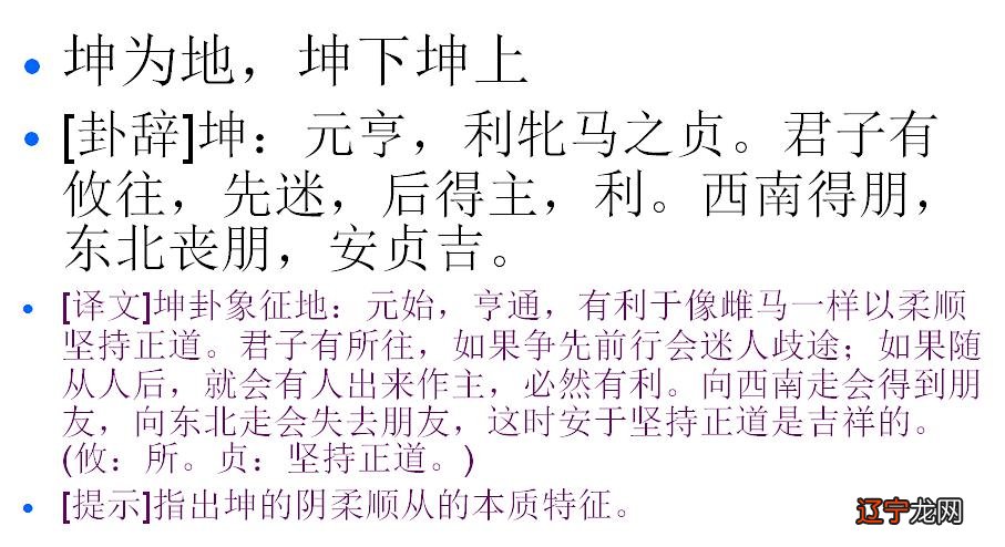 《易经》中的损卦和益卦有什么区别?