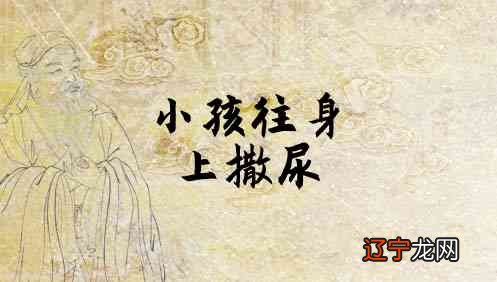 梦见一个男孩往馒头上撒尿