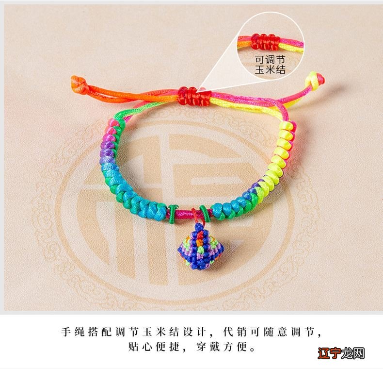 五彩绳_五彩绳代表什么意义_端午五彩绳