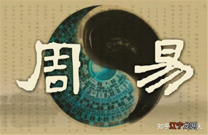 《周易》到底有没有预测“能力”？读完涨知识了