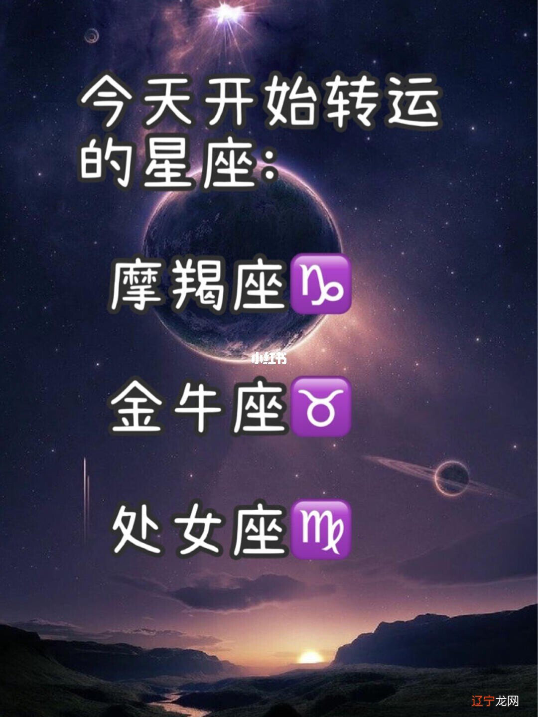处女座的最佳配对星座