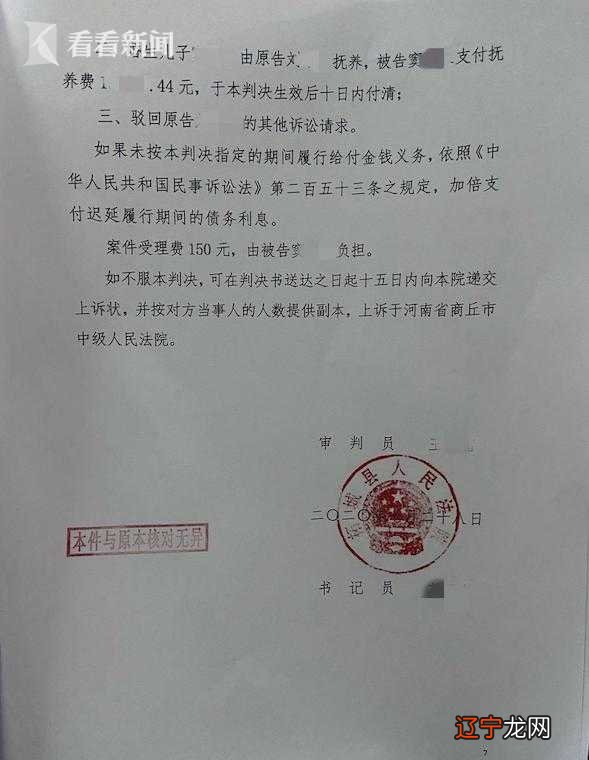 父母离异后子女改姓,生父是否可以拒付抚养费?