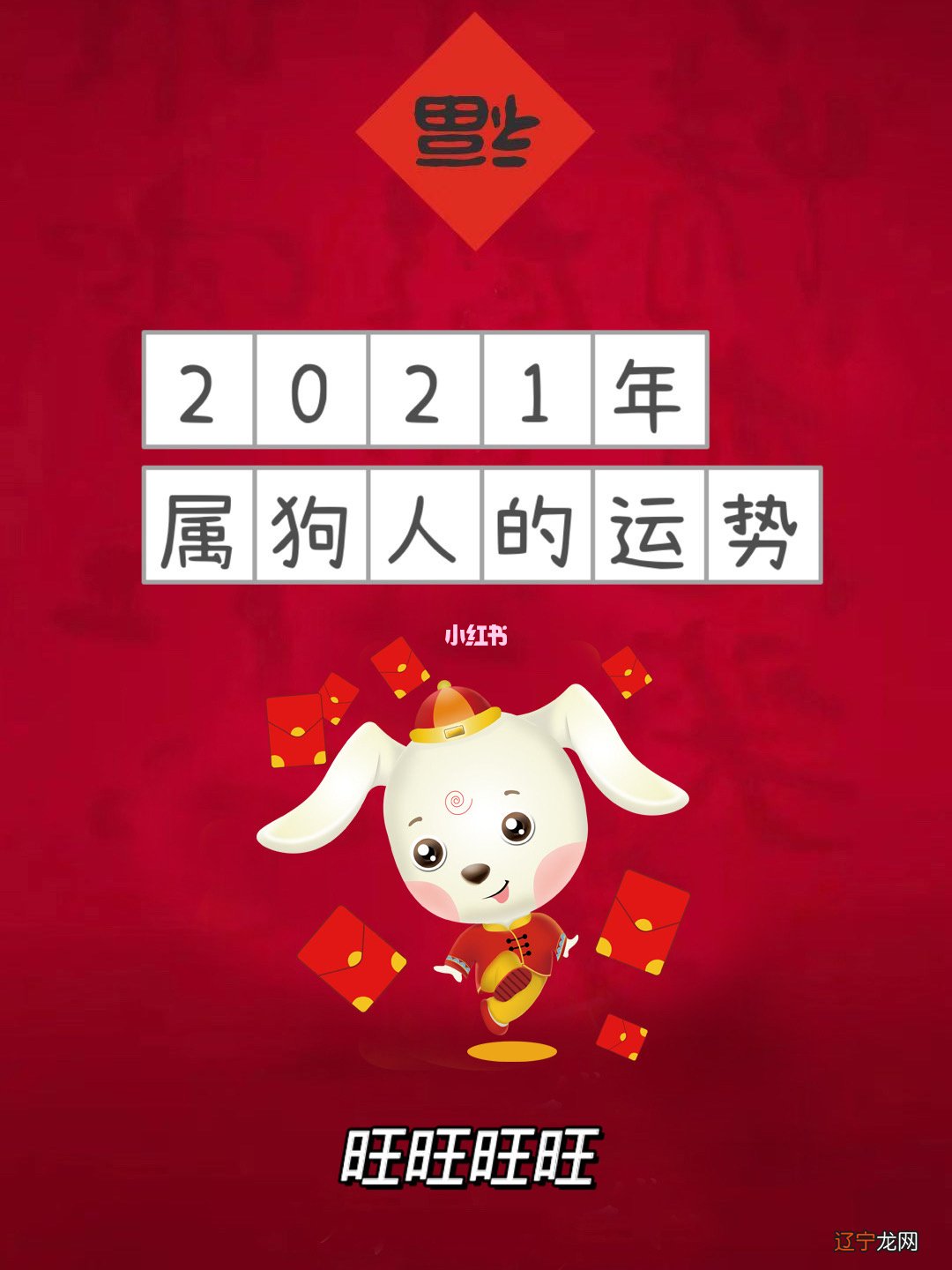 属狗的和什么属相最配属狗的属相婚配表