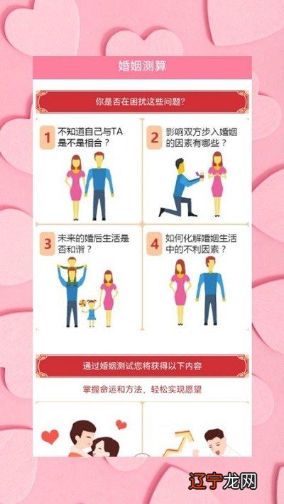 免费算两人八字合不合，婚姻好不好人算姻缘免费两个