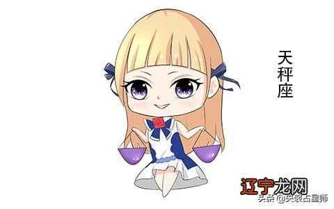 央袈占星师:天秤宝宝工作当中的财运运势: