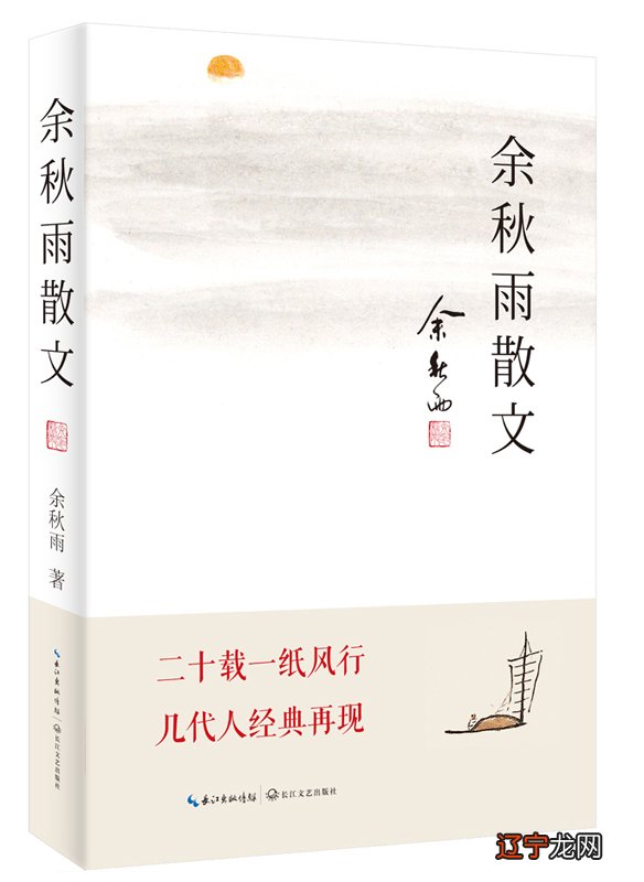 余秋雨：文化倾向纵观当代散文创作，余秋雨的作品可谓独具特色