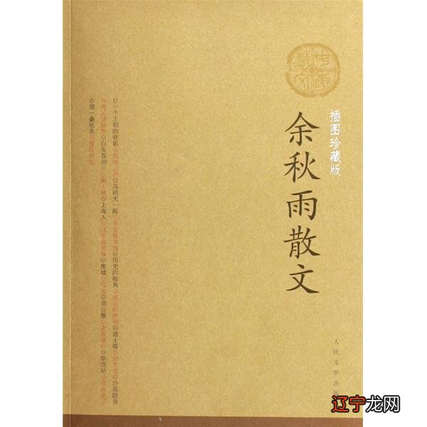 余秋雨：文化倾向纵观当代散文创作，余秋雨的作品可谓独具特色