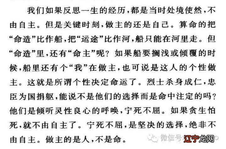 对命理的理解 杨绛先生:你骂我,我我一笑置之。