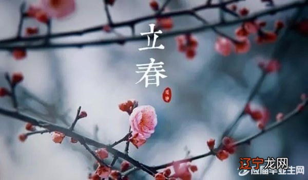 立春准确的时间几点几分几秒,明天什么时候立春