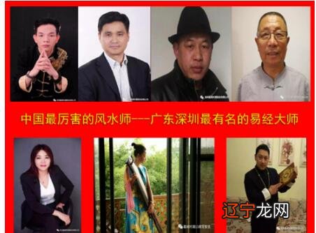 中国最厉害的六大风水师排行榜知名风水师？这样奇葩的排名太多