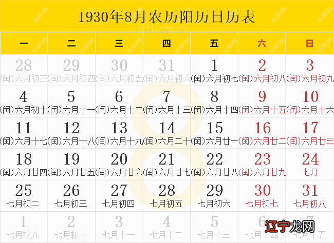 农历2017年九月初七星座_农历4月初七_哪年的12月4日是农历9月初七