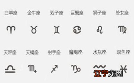 12星座星象分类_天平星座是什么星象的_天平星象连线图片