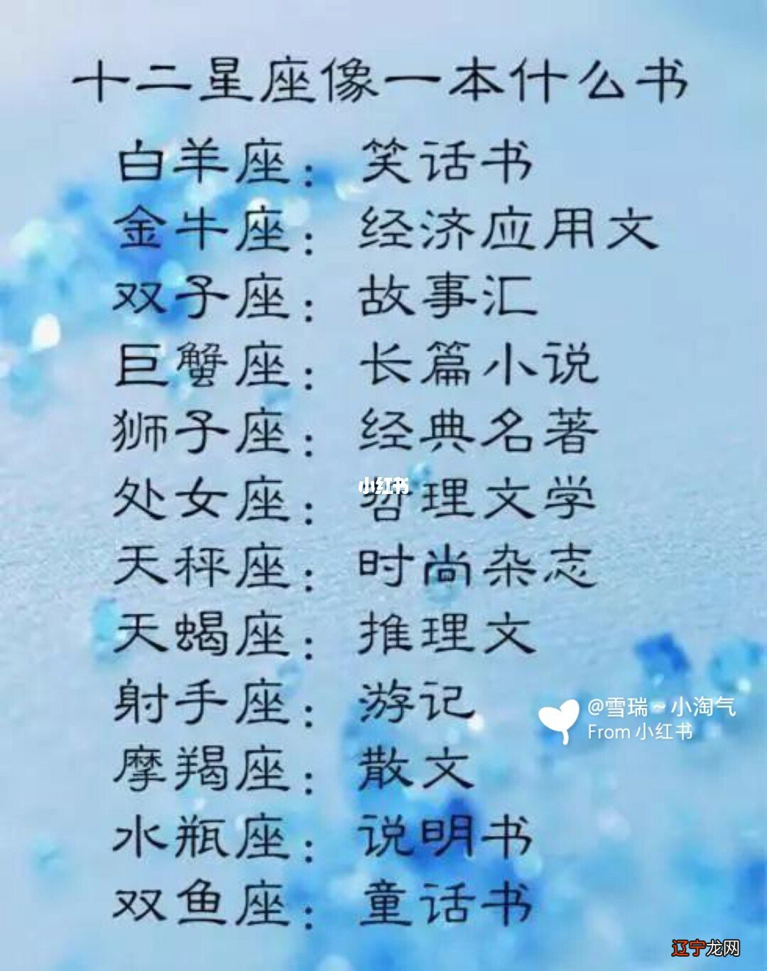 12星座各自的最佳配偶分别是什么星座