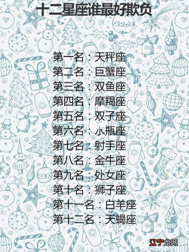 12星座各自的最佳配偶分别是什么星座