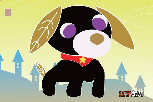 2018年 属狗的今年多大 属狗今年运势如何(财运、姻缘)