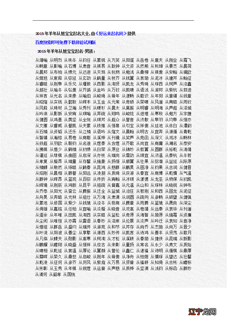 9种给宝宝取个好听的名字的小窍门！ 怎样给孩子起个好名字