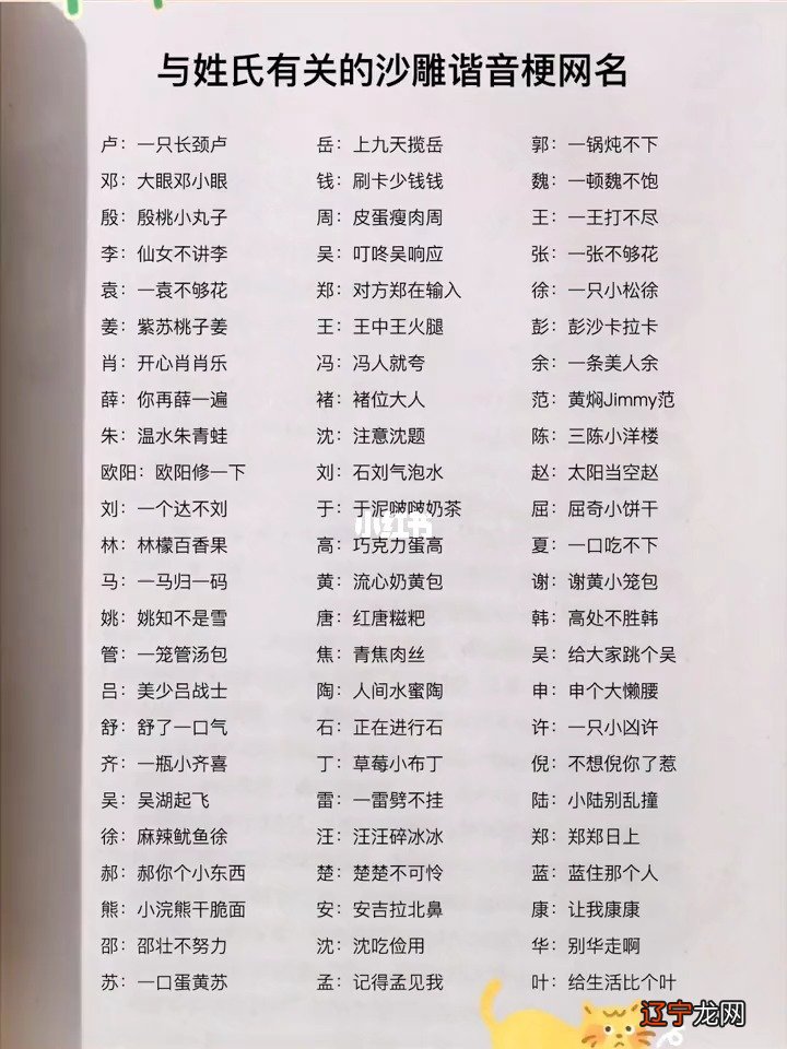 9种给宝宝取个好听的名字的小窍门！ 怎样给孩子起个好名字