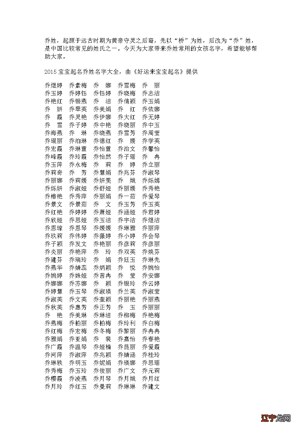 9种给宝宝取个好听的名字的小窍门！ 怎样给孩子起个好名字