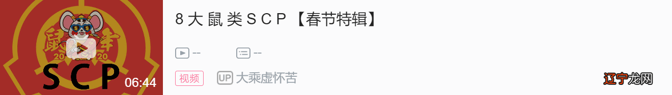 鼠年，介绍下克苏鲁神话中的老鼠们