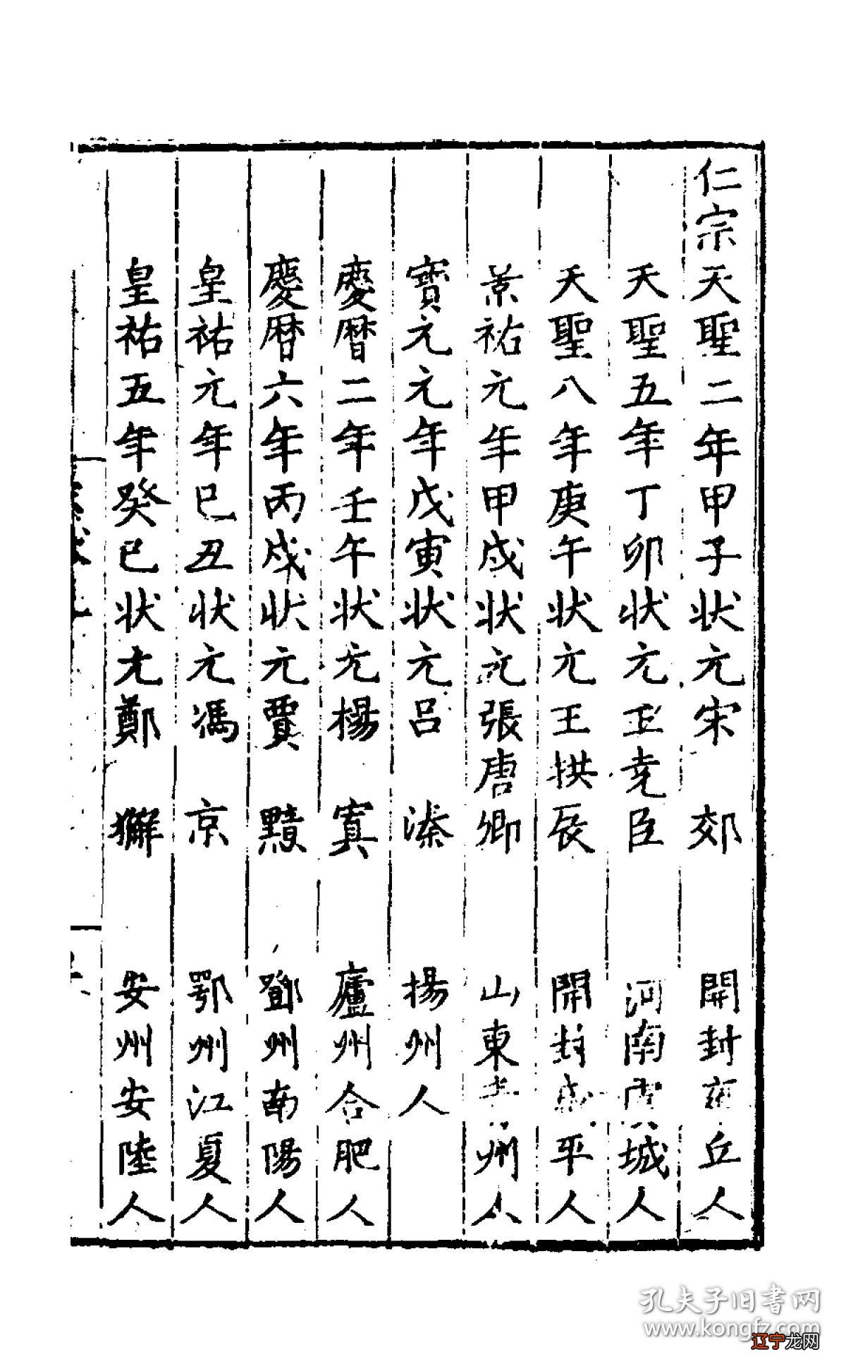 宋氏女孩取什么名字好听,本文第一段给宋姓宝宝爸