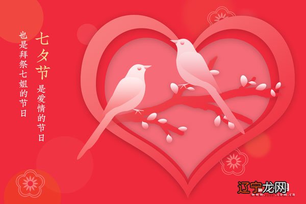 七夕九天是什么生肖