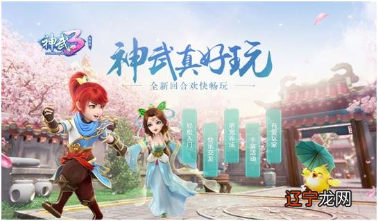 《神武3》善恶点赚取攻略 带新手抓鬼嫌太累？图鉴任务是主力