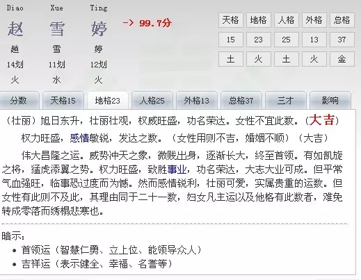婚姻生辰八字查询表,你知道这是怎么回事?其实生辰八字丁卯