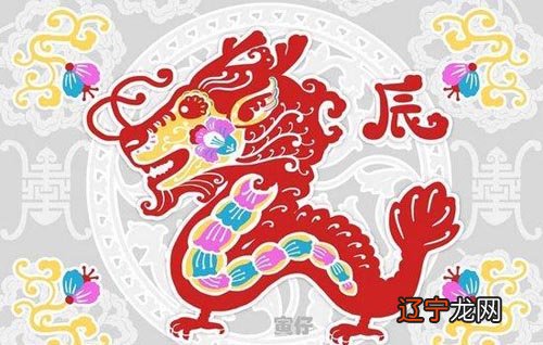 3、属龙人**婚配表:属龙人的**配偶是十二属相的哪个生肖属相