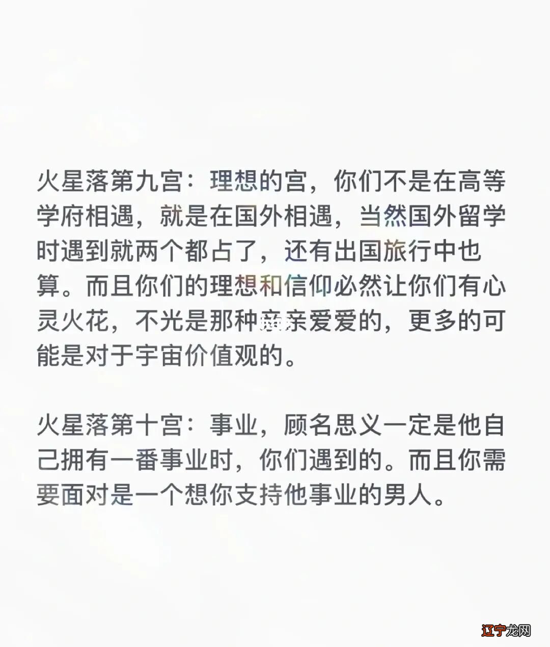 史上最完整的六十甲子纳音表详细说明