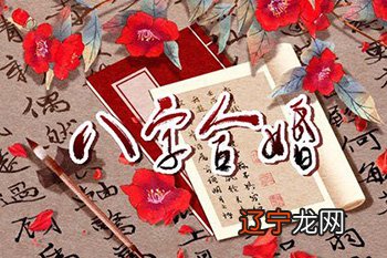 图 生辰八字合婚查询中，八字算命婚姻配对怎么配？