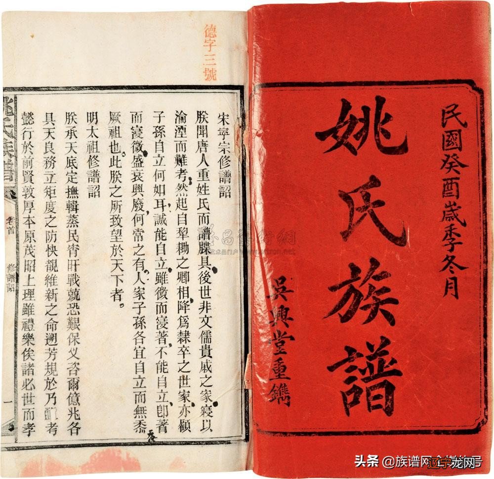 台湾游戏人姚壮宪认祖归宗!失散数十年,能找到族人全靠族谱字辈
